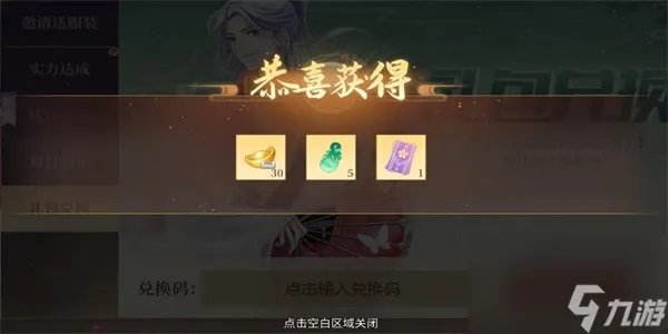 青鸾繁华录兑换码大全