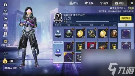 和平精英手册活跃礼包做不完怎么办 吃鸡赛季手册活跃礼包介绍