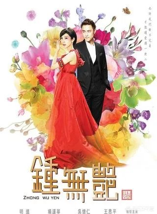 明道主演的电视剧有哪些？