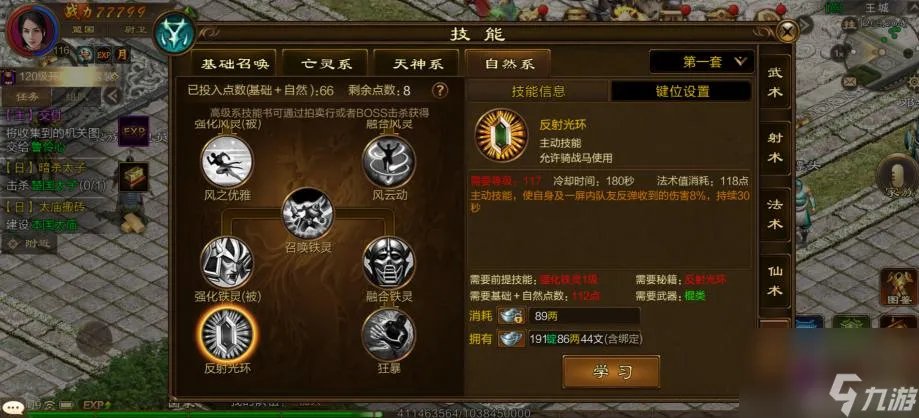 原始征途召唤师属性怎么加点