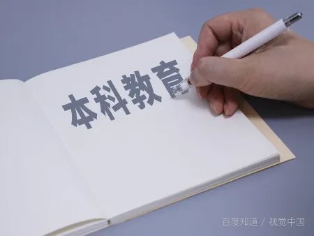 北京联合大学是985院校还是211院校？