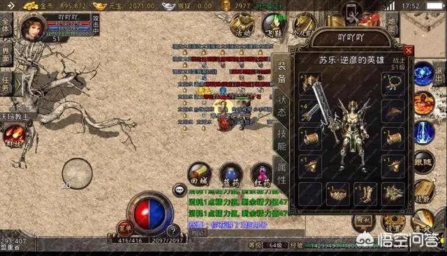 有好玩的传奇合击私服手游没？