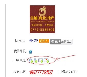南宁58同城上租房信息经纪人可信吗