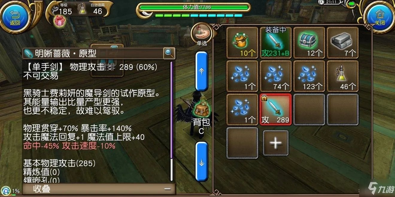 托拉姆物语狂悔流双剑技能怎么加点 狂悔流双剑技能加点方案分享