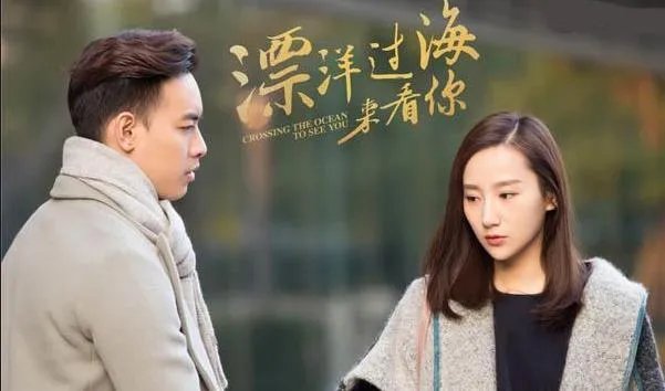 《漂洋过海来看你》里面晓秋的结局你能接受吗？