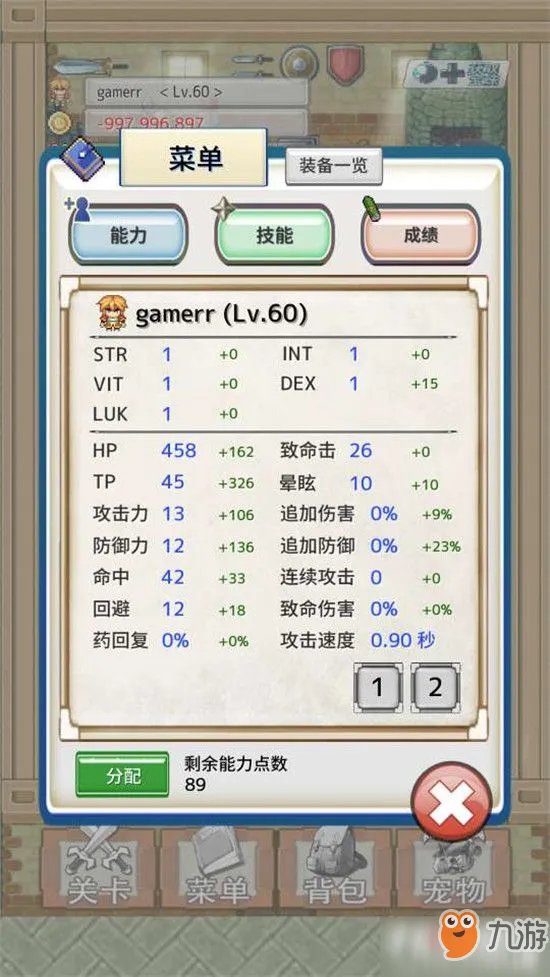 负之遗产属性加点选择介绍 属性加点怎么选择