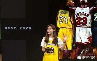 美娜参加艺术体操比赛，为什么场边的观众高喊“湖人总冠军”？