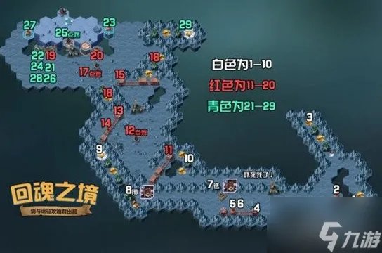 剑与远征回魂之境路线 回魂之境通关路线介绍