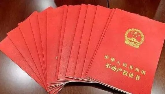 土地证有什么用