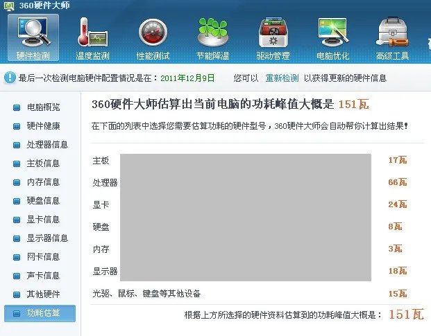笔记本电脑与台式机的功率一般多大