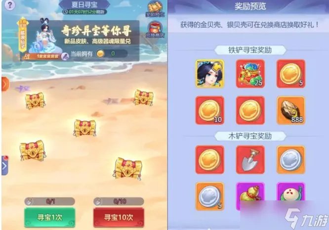 梦幻西游网页版清凉一夏2023攻略