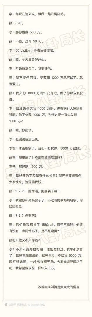 薛之谦的粉丝们，如果薛之谦完蛋了，你们还会继续支持他吗？