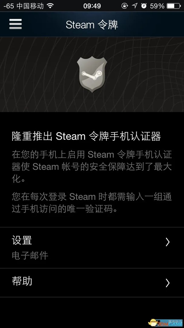 steam手机令牌怎么绑定 steam令牌绑定教程