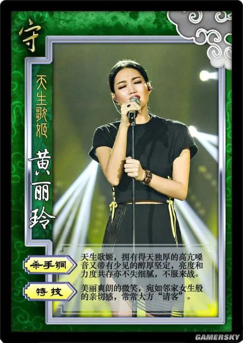 三国杀再度推出我是歌手版 曾改编《英雄联盟（LOL）》和《刀塔（Dota2）》