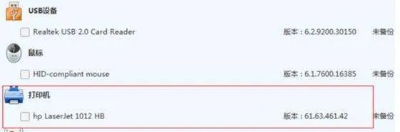 LJ2500的win7驱动哪里有？