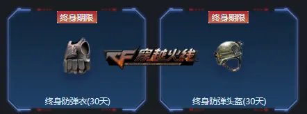 《CF》11周年战友回归活动玩法攻略