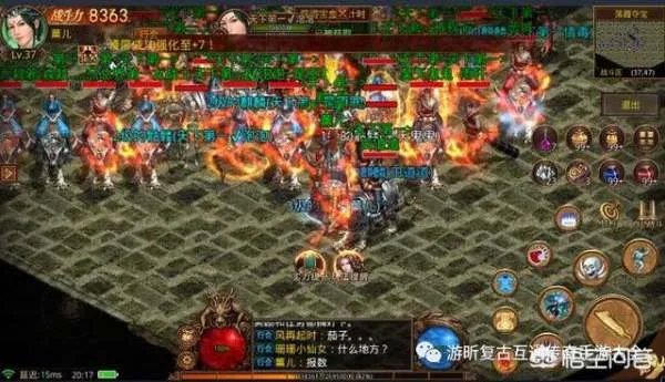 传奇和传奇世界