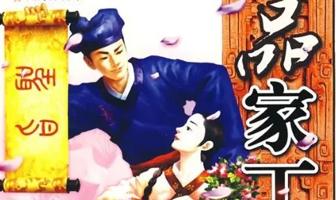 禹岩的作品是什么？