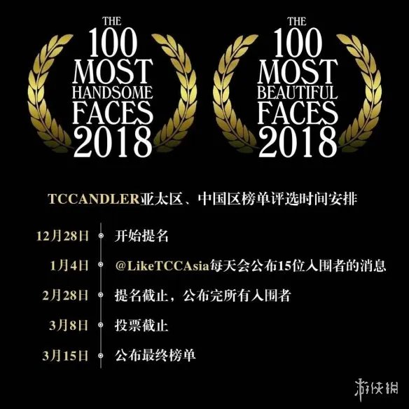 沈腾不满最帅第21是什么梗 沈腾不满最帅第21事件解析