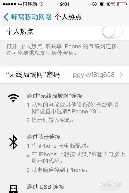 苹果手机怎么开关流量