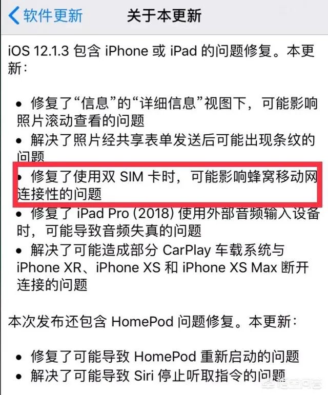 iOS12.1.3好用吗？