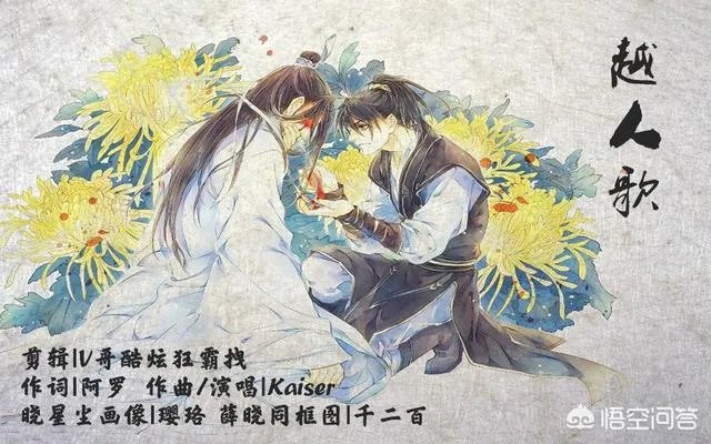 痴迷《魔道祖师》的女生是什么心态？
