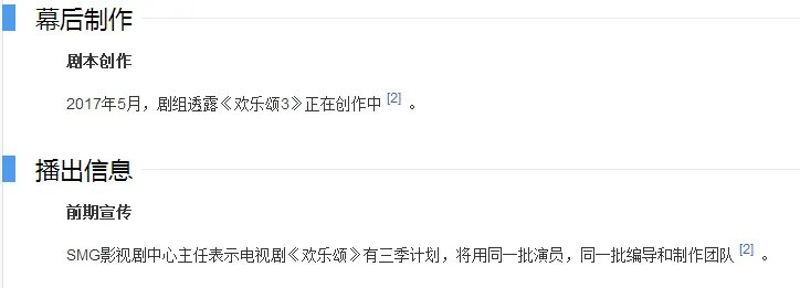 欢乐颂有第三季吗一共有多少季