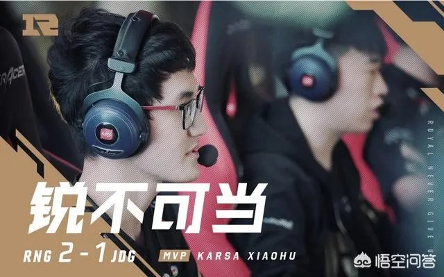 英雄联盟3月20日RNG战胜JDG,赛后出现了哪些搞笑的神评论?