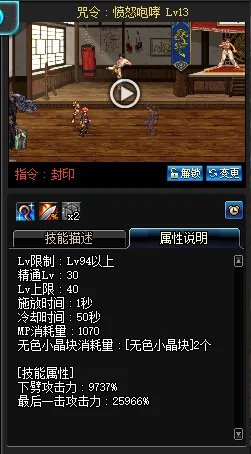 《DNF》2020召唤加点推荐