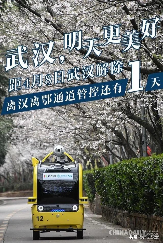 武汉市明天就要解封了，大家准备怎样迎接武汉朋友？