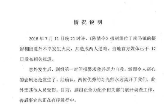 孟子义怎么了那么多人黑 加戏导致两条生命是真的吗