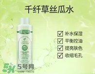 千纤草丝瓜水。好用吗?
