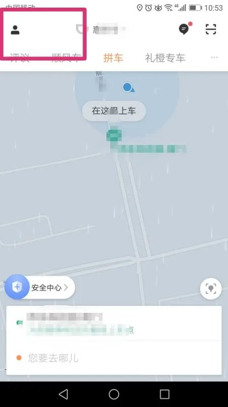 滴滴打车拼车如果只有自己一个人拼车，且没有再拼到别人上车了，那会不会算全额的钱在你自己身上