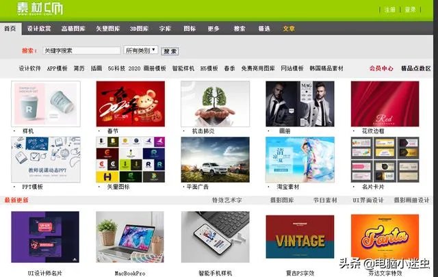 做视频剪辑在哪里下载素材好？还有哪个转码软件是免费的？