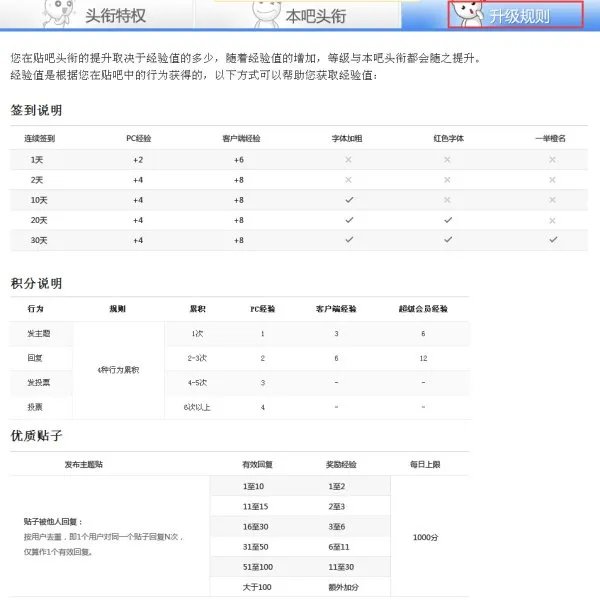 如何申请开通一个贴吧，并成为吧主或者会员