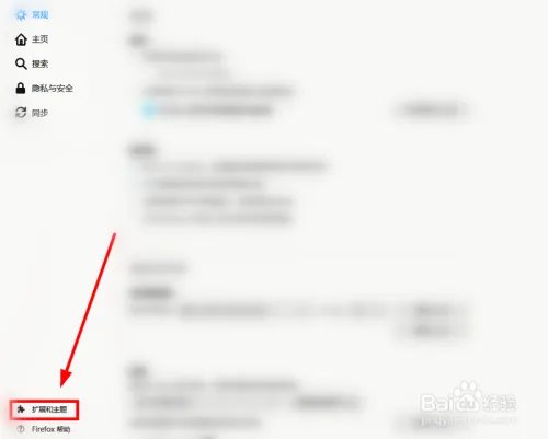 如何修改forefox浏览器的默认主题？