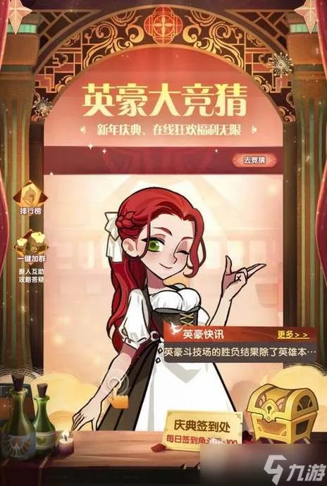 《剑与远征》三周年活动大全