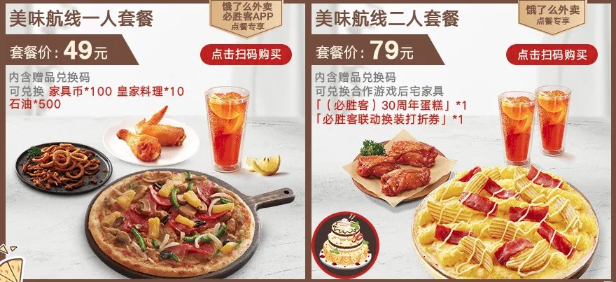 《碧蓝航线》联动套餐与装扮一览