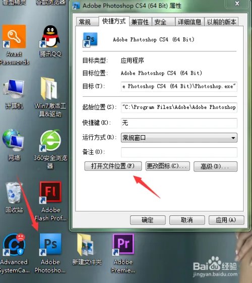 在photoshop中如何安装Portraiture磨皮滤镜？