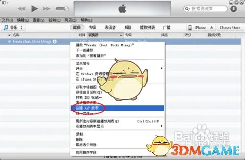 《Iphone》itunes（32位）设置手机铃声方法介绍