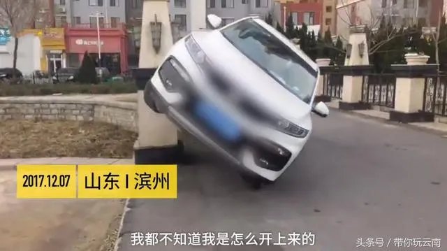 女司机开车“爬”护桥栏杆，下车后先玩自拍，你怎么看？