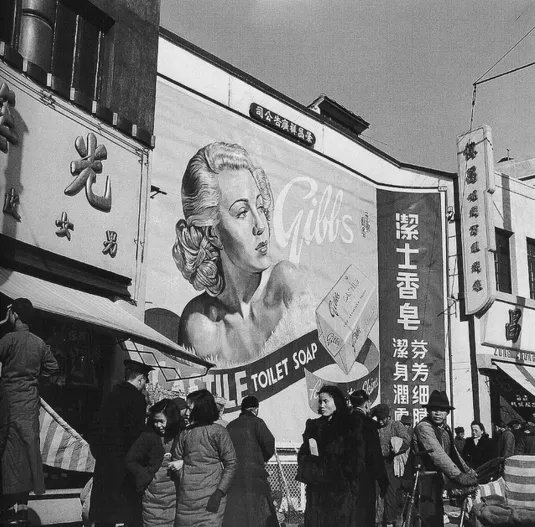 解放前的中国？