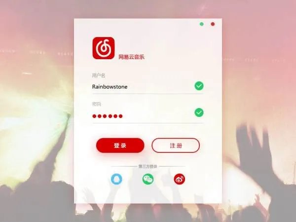 网易云音乐下架对你会有影响吗？