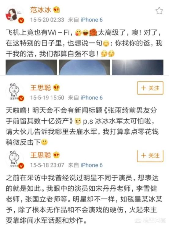 如何评价王思聪这个人?