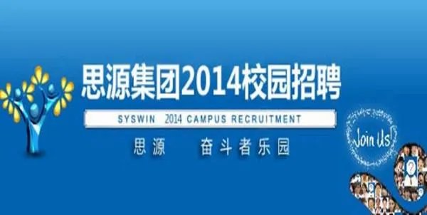 思源地产的介绍