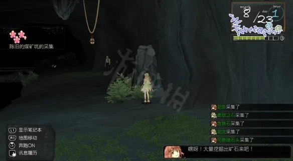 《爱夏的炼金工房DX》世界与原野介绍 游戏怎么探险