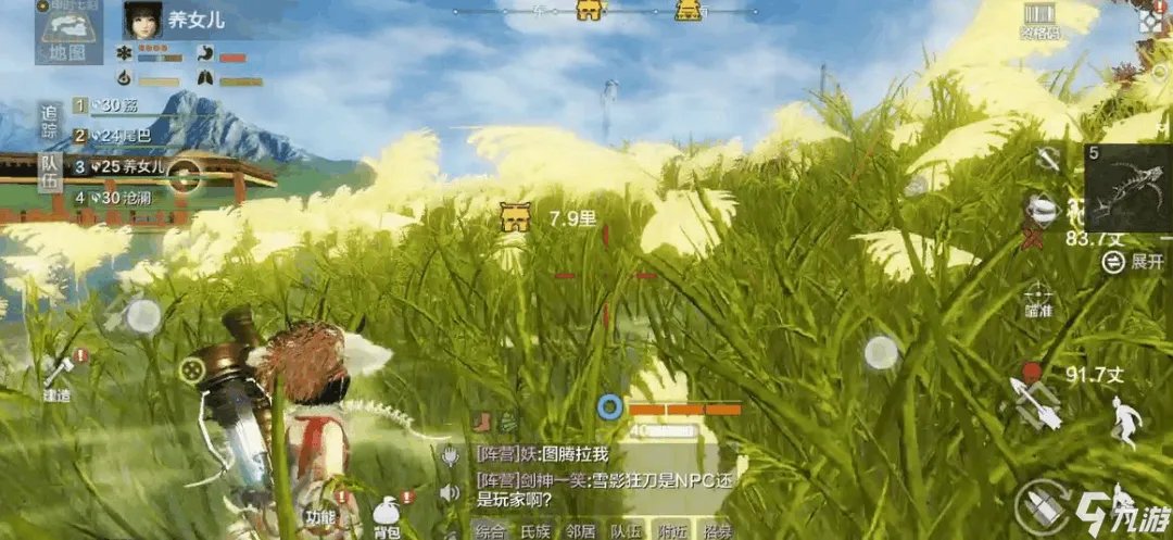 妄想山海东山怎么去南山 东山转到南山的方法