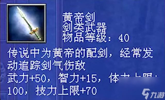 三国群英传7好武器怎么获取及属性解析 附实用武器对比推荐