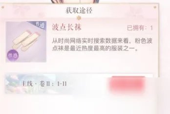 闪耀暖暖主线第二卷第一章章节必做及影之召唤材料是什么 召唤材料一览