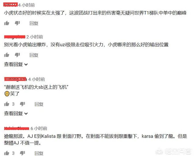 英雄联盟3月20日RNG战胜JDG,赛后出现了哪些搞笑的神评论?